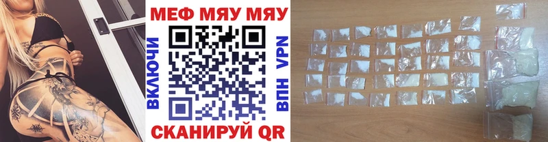 Купить где  Приволжский  МЯУ-МЯУ 4 MMC 