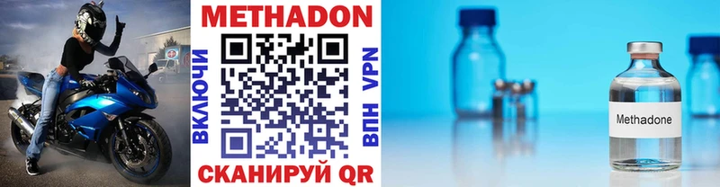 Метадон кристалл Купить закладки Приволжский