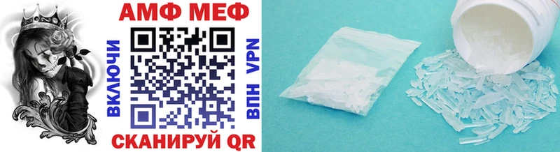 МЕТАМФЕТАМИН кристалл  Купить  Приволжский 